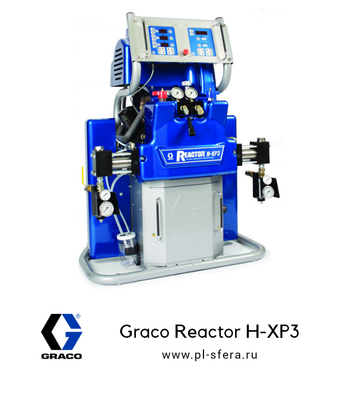 Graco Reactor H-XP3 для полимочевины